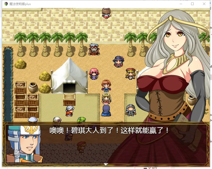 魔法师莉娜 游戏截图 3