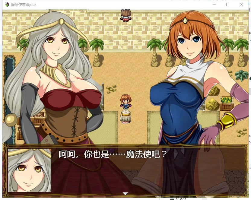 魔法师莉娜 游戏截图 4