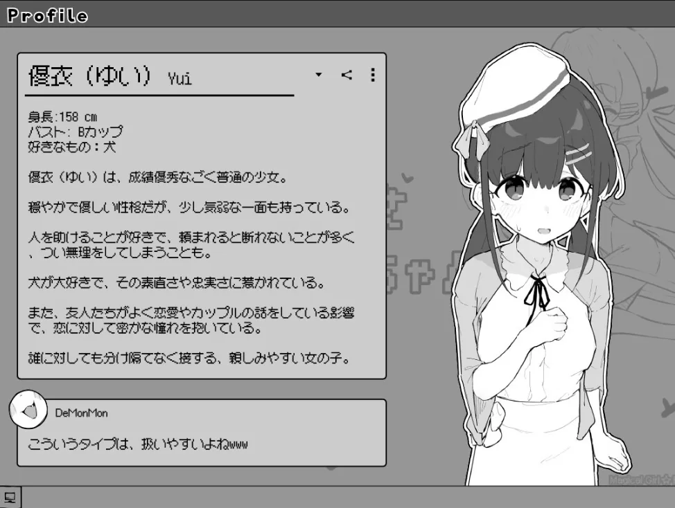 直播中！使用催眠APP成為H實況主 游戏截图 3