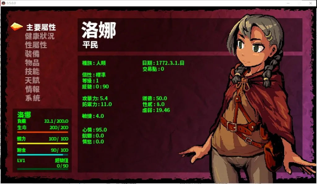 洛娜的世界 游戏截图 4