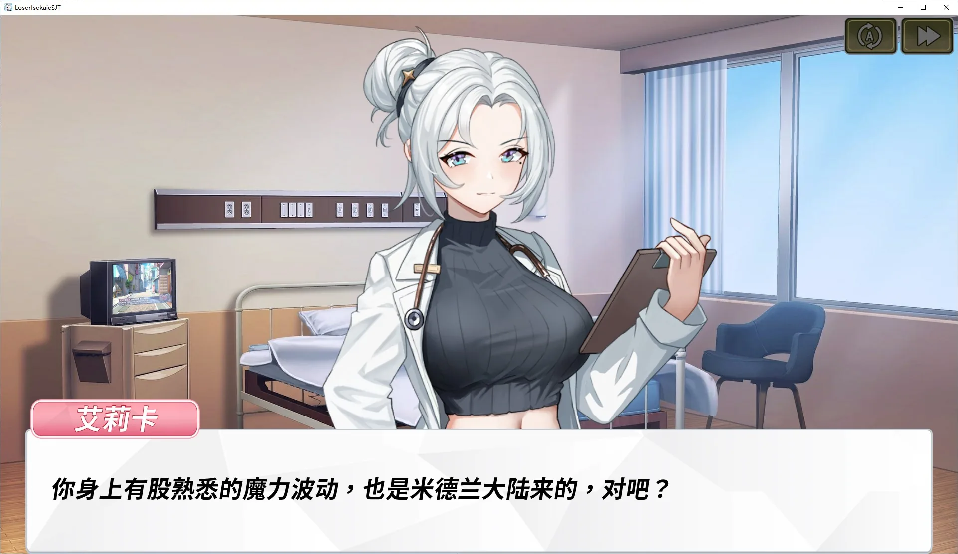 鲁蛇穿越异世界 打工 万事屋 游戏截图 2