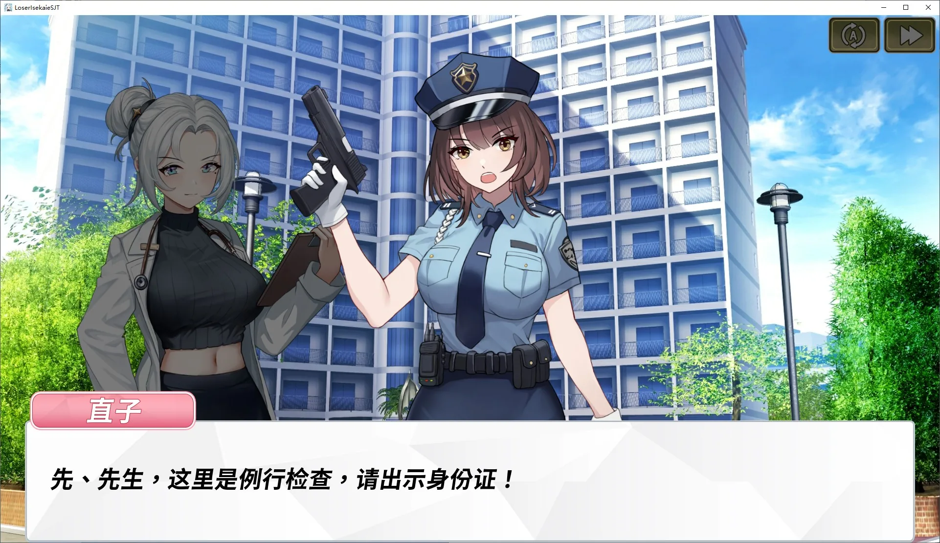 鲁蛇穿越异世界 打工 万事屋 游戏截图 4