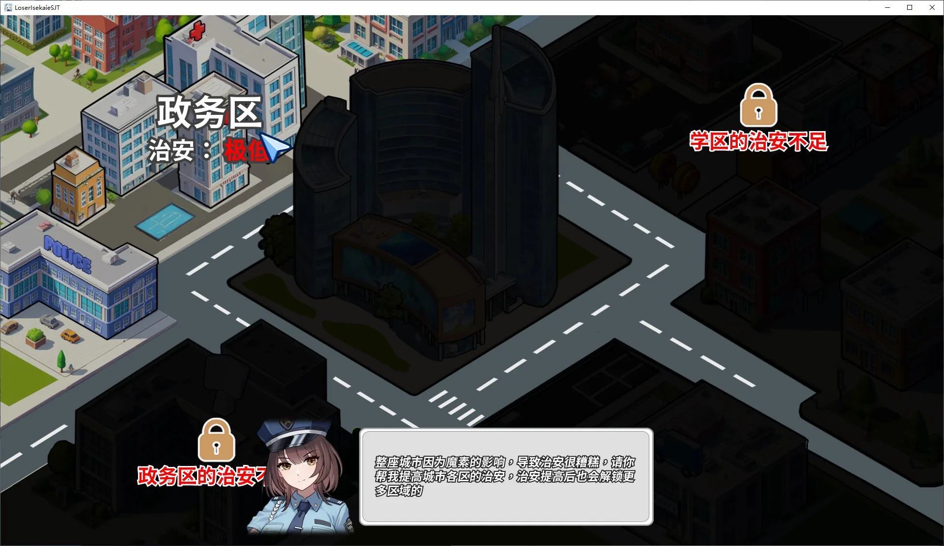 鲁蛇穿越异世界 打工 万事屋 游戏截图 6