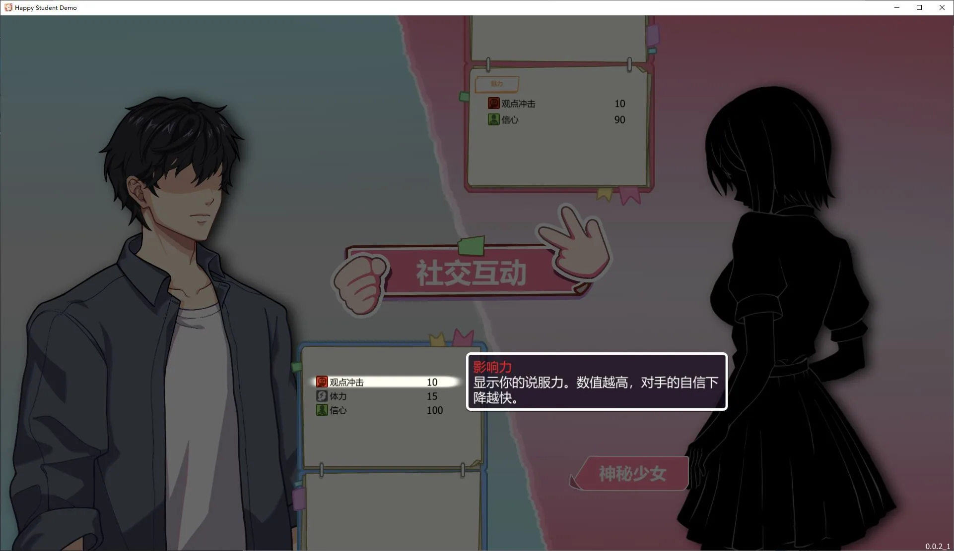 爱与生活：幸福学生 游戏截图 1