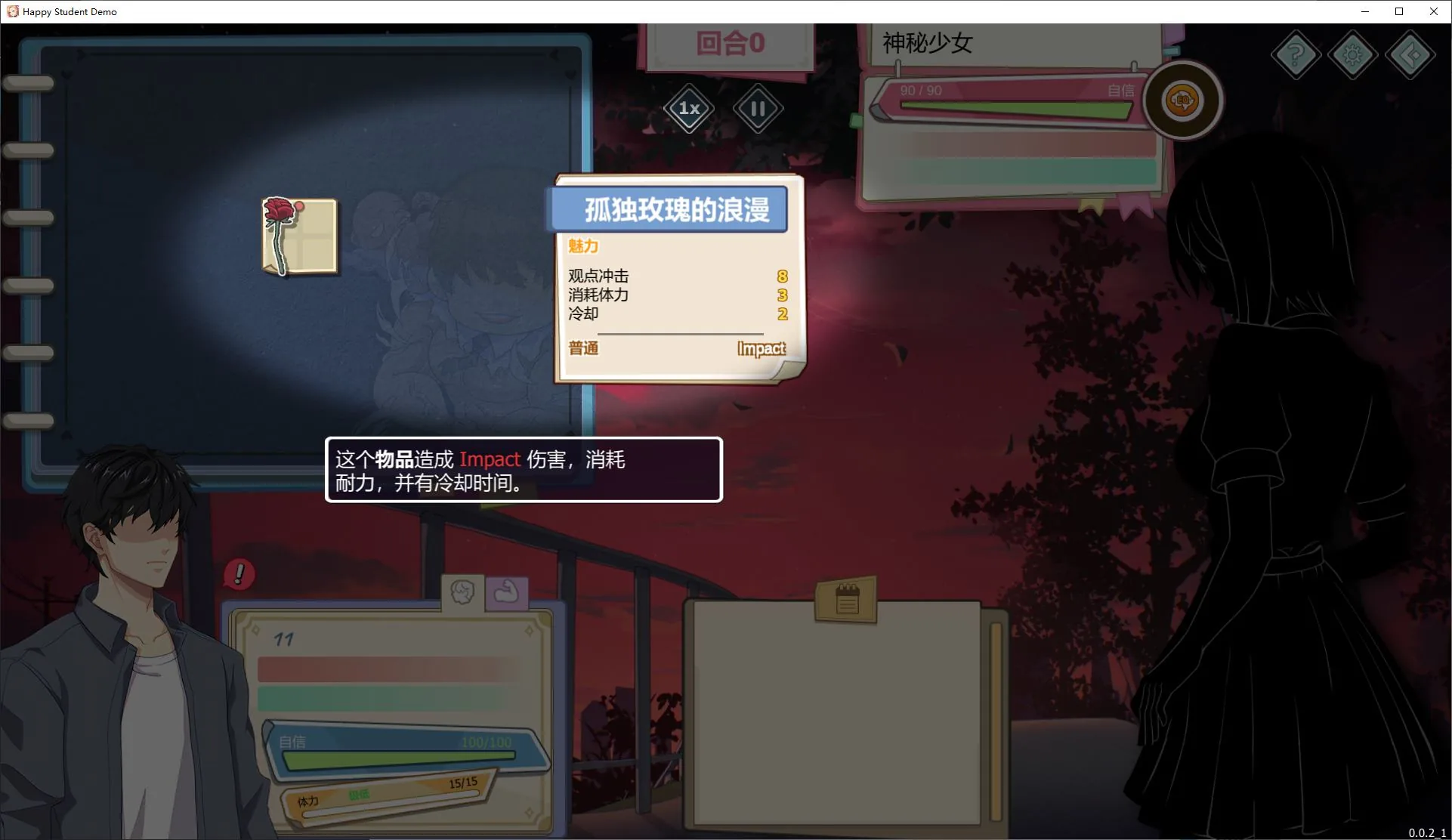 爱与生活：幸福学生 游戏截图 2