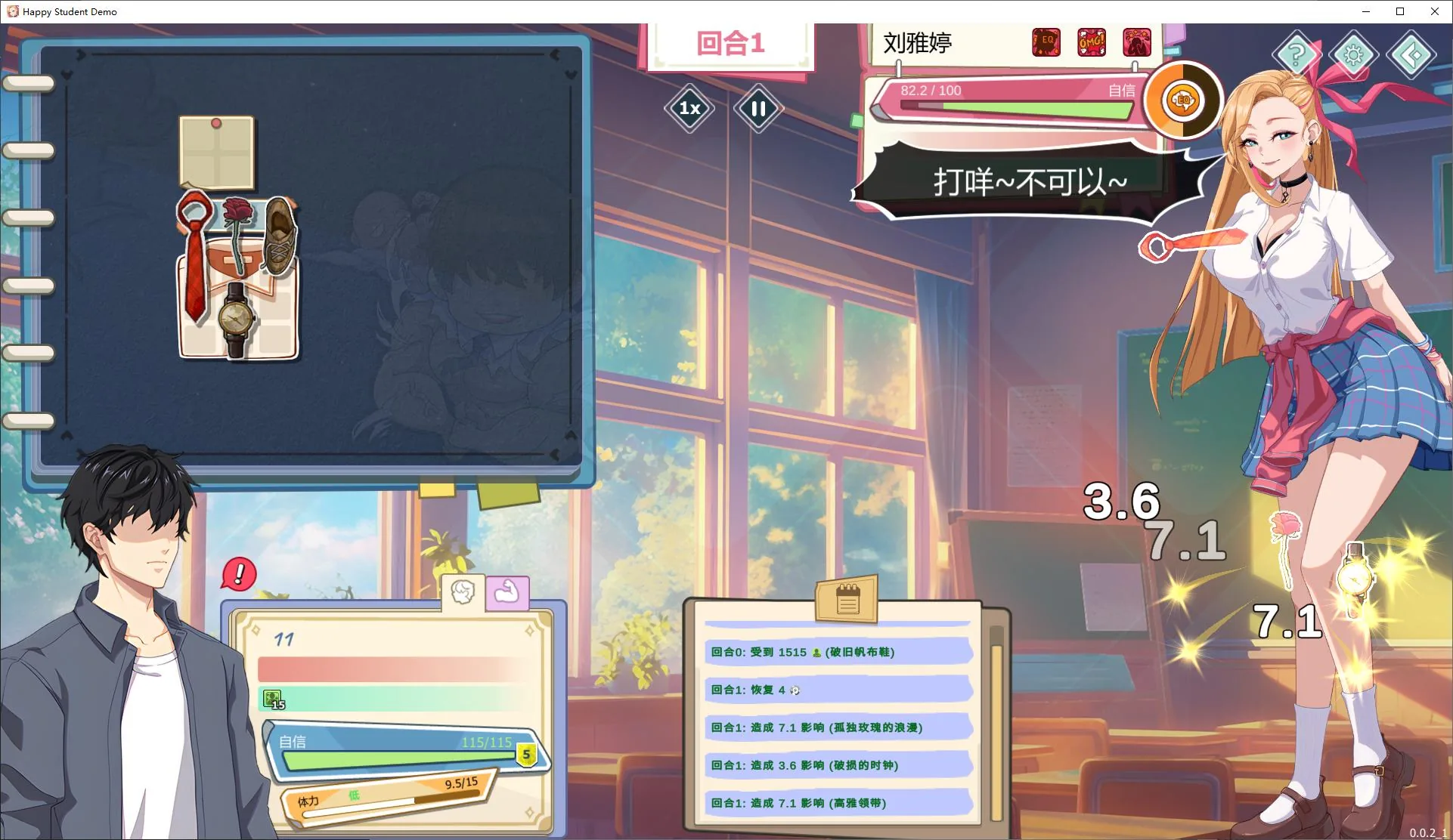 爱与生活：幸福学生 游戏截图 5