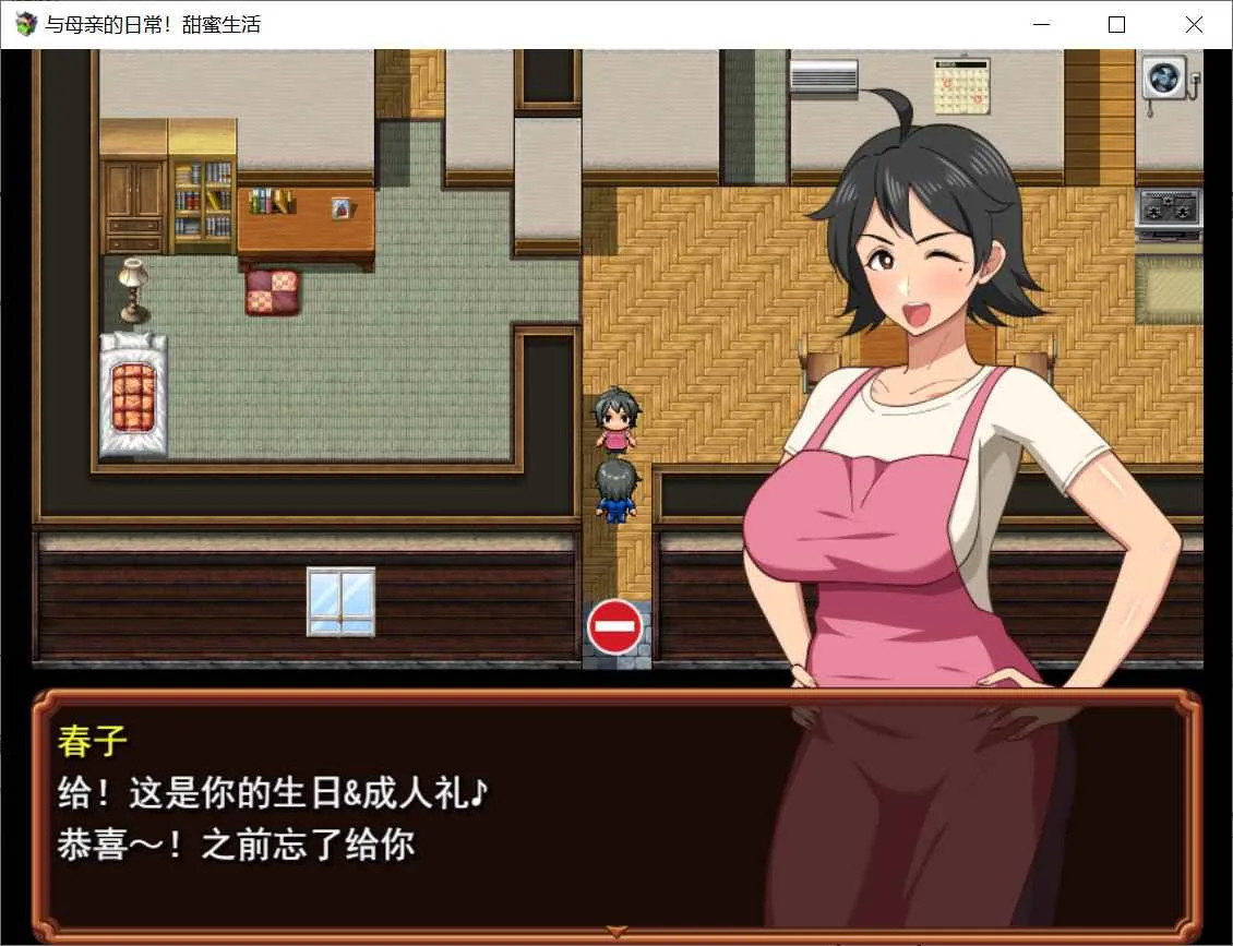 和妈妈的日常！甜蜜生活 游戏截图 2