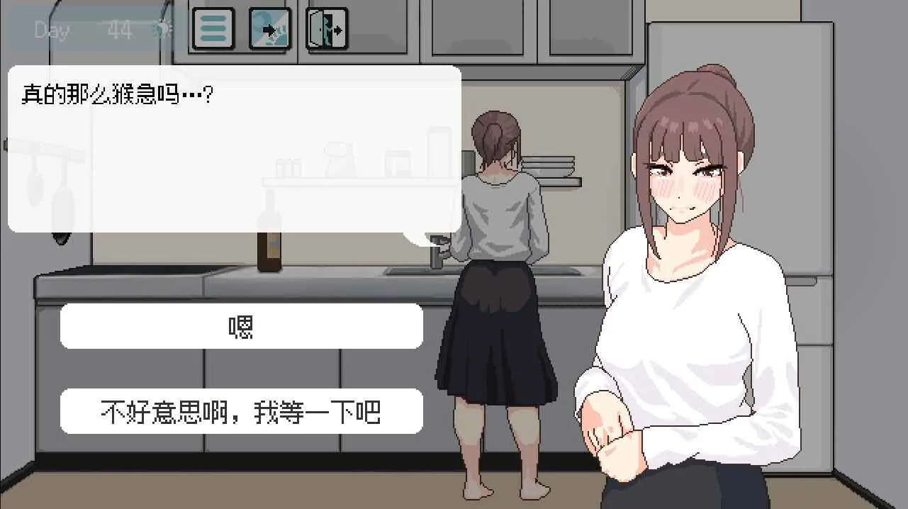 恋人日常 游戏截图 3