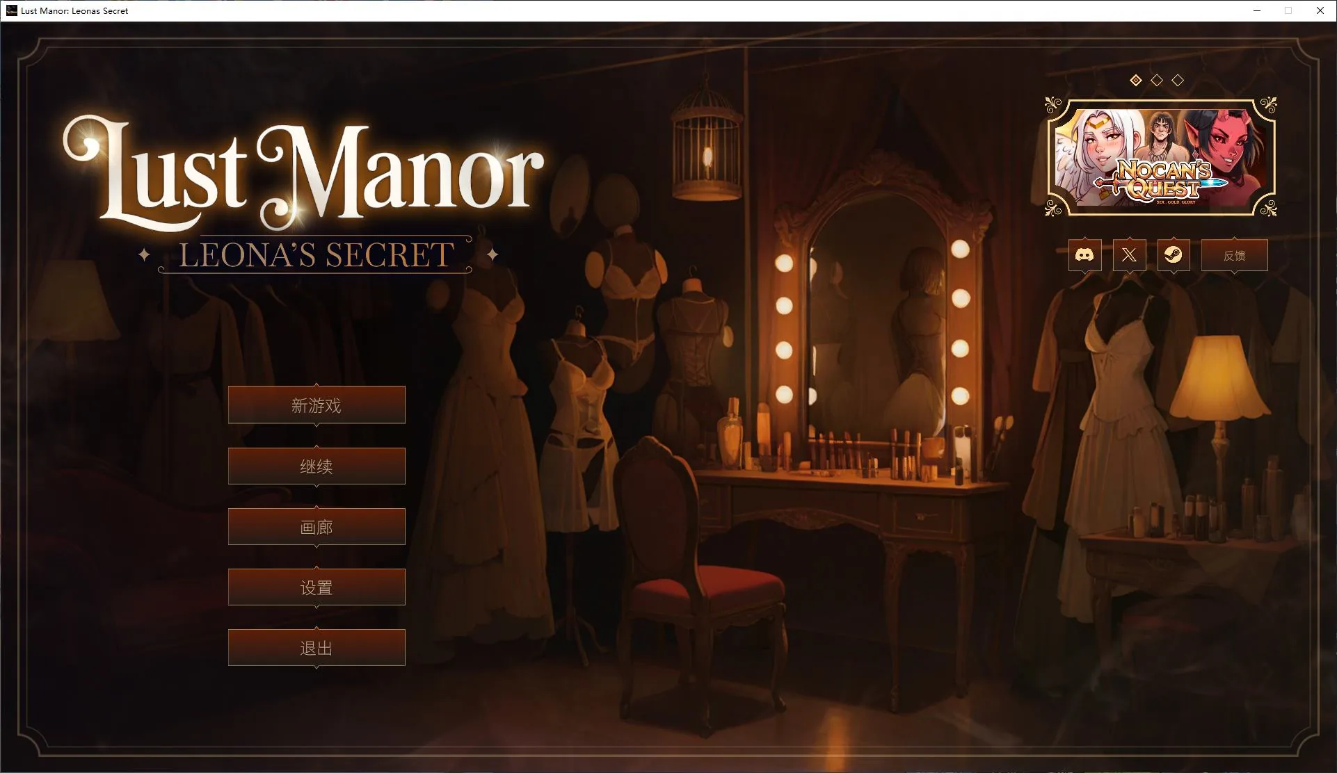 Lust Manor Leona’s Secret 游戏封面