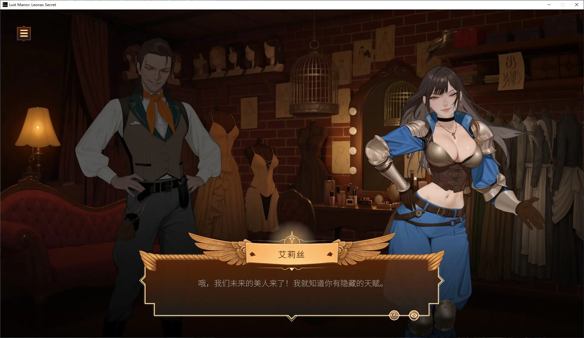Lust Manor Leona’s Secret 游戏截图 2