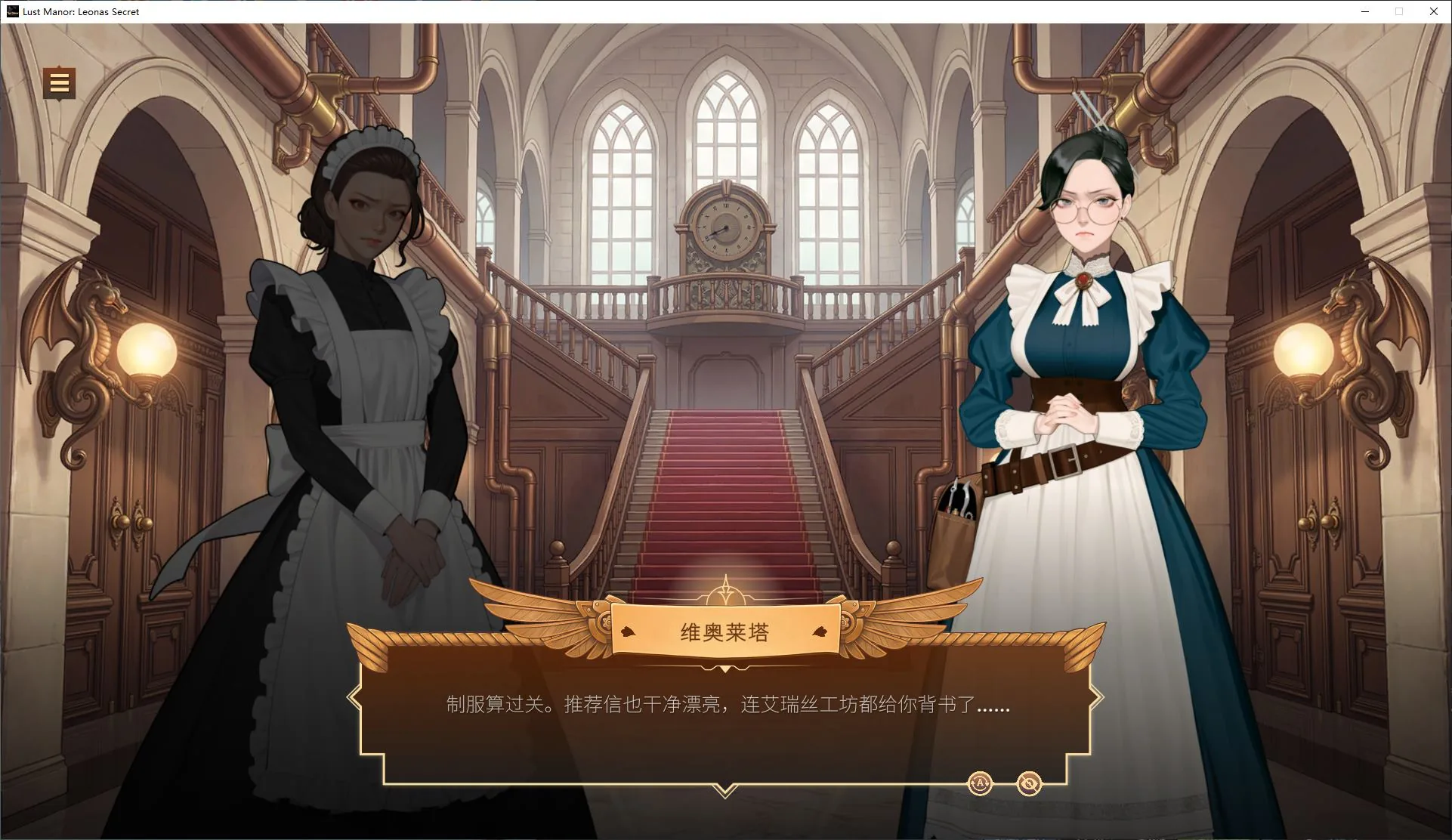 Lust Manor Leona’s Secret 游戏截图 4