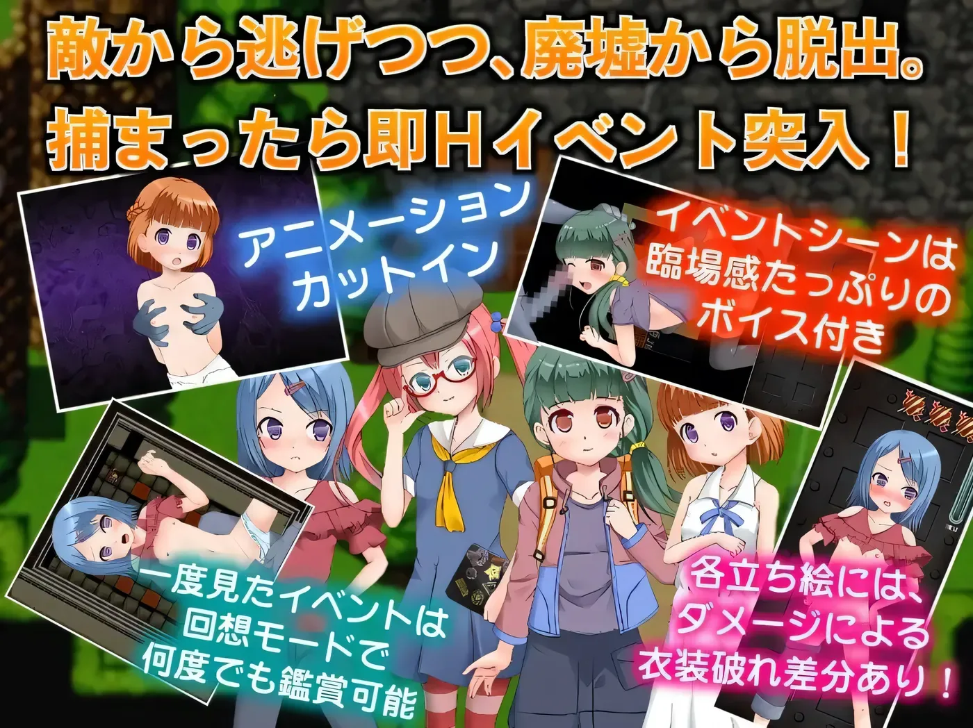 淫惑废墟～被囚禁的少女们～ 游戏截图 3