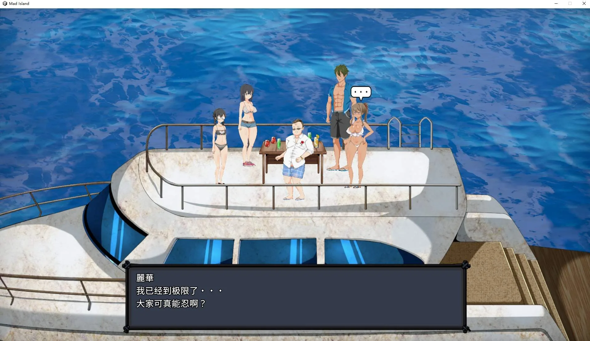 Mad Island 游戏截图 2