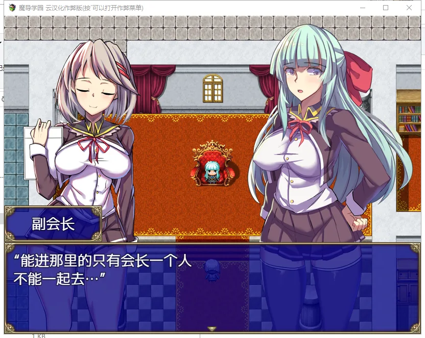 魔导学园 游戏截图 3