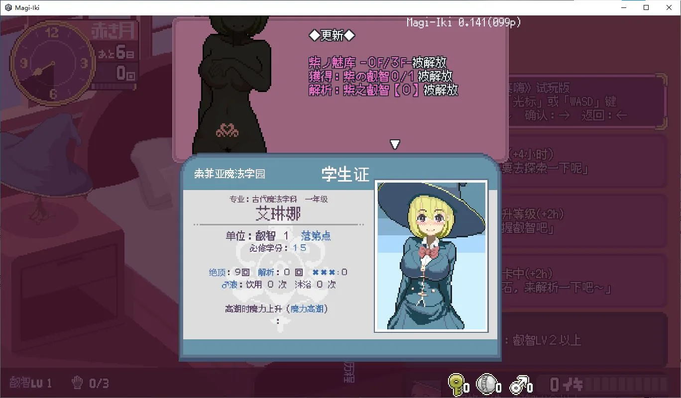 Magi-Iki 游戏截图 2