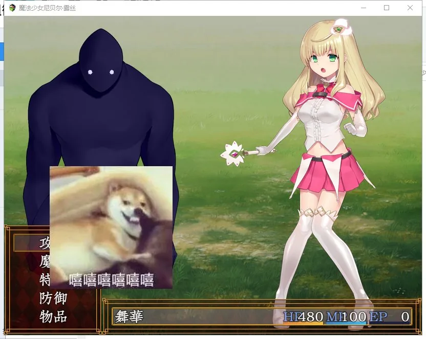 魔法少女尼贝尔·露丝 游戏截图 1