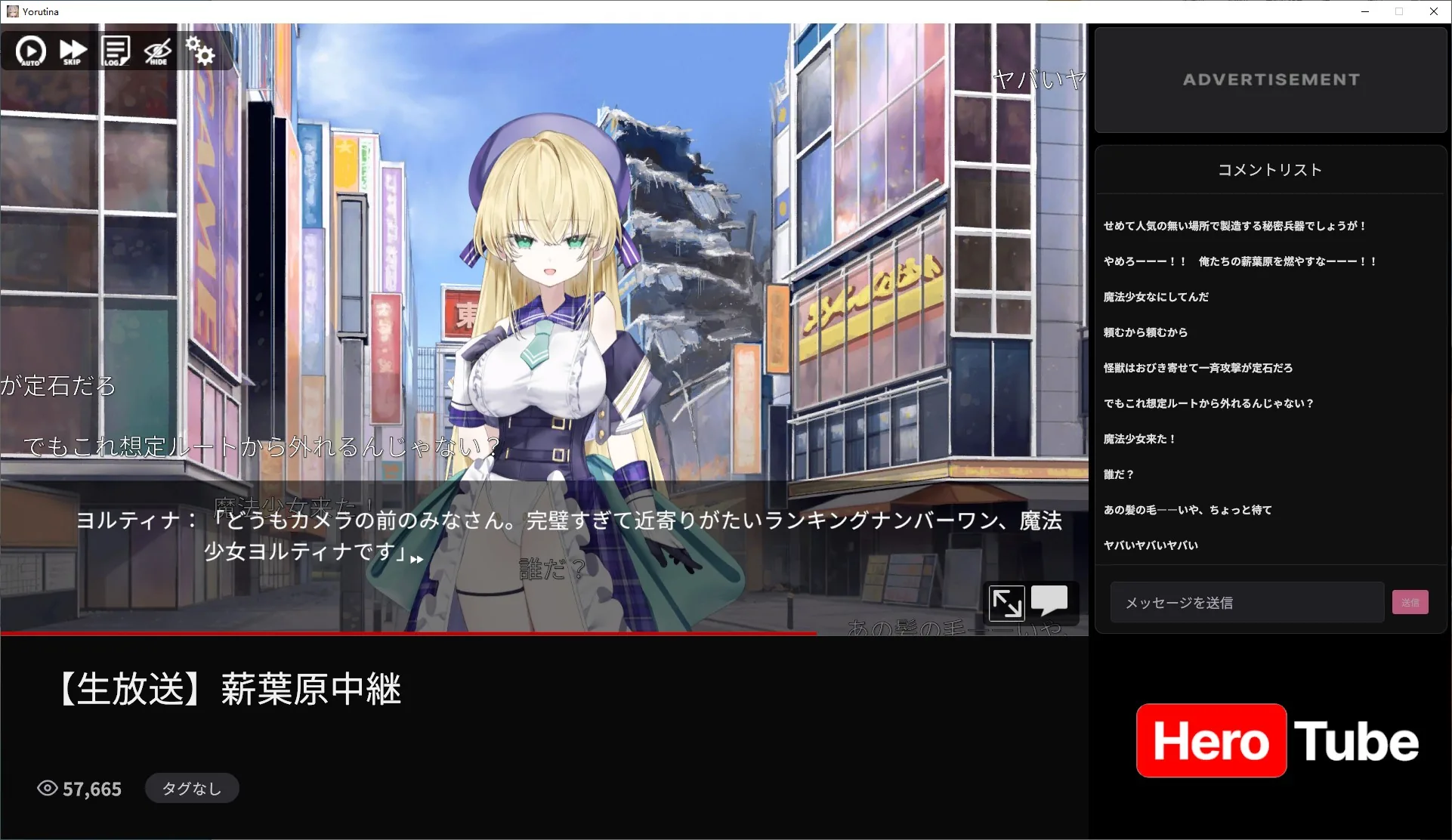 魔法少女尤尔蒂娜 游戏封面