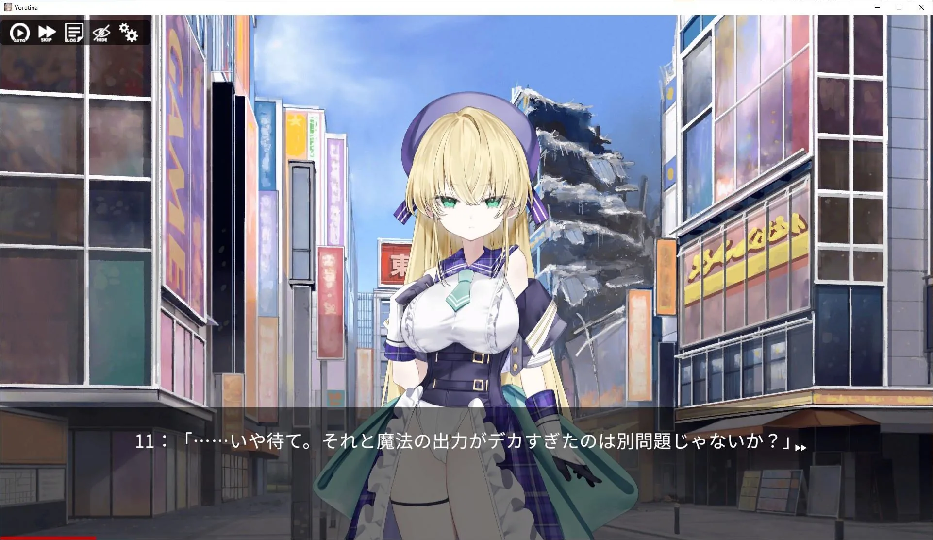 魔法少女尤尔蒂娜 游戏截图 2