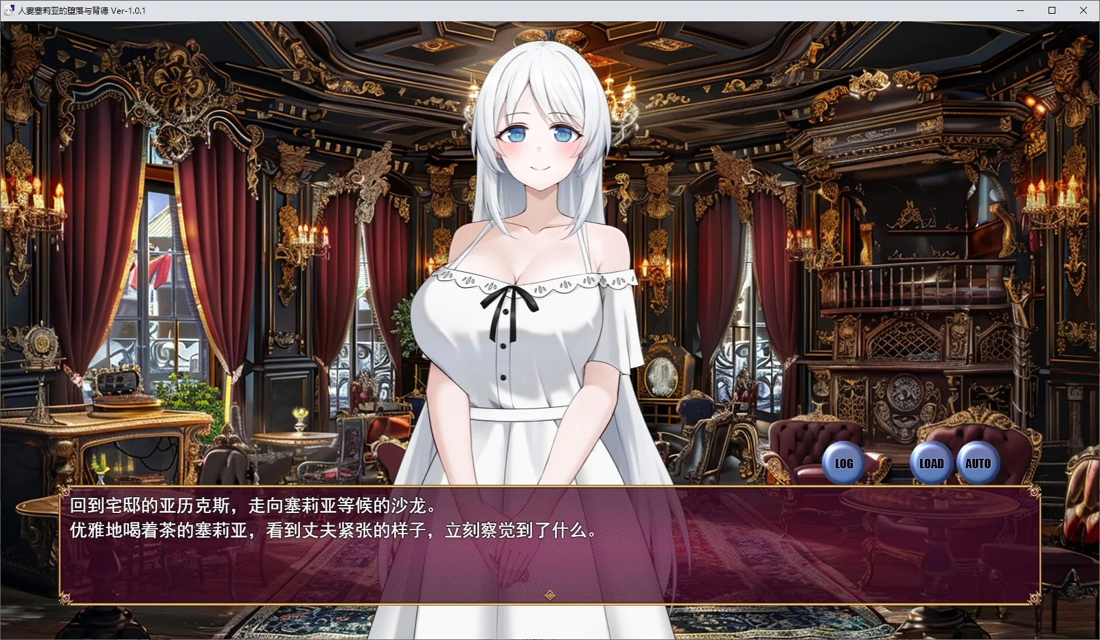已婚妇女西莉亚的堕落与不道德 游戏封面