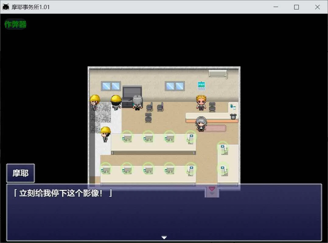 摩耶侦探事务所 游戏截图 2