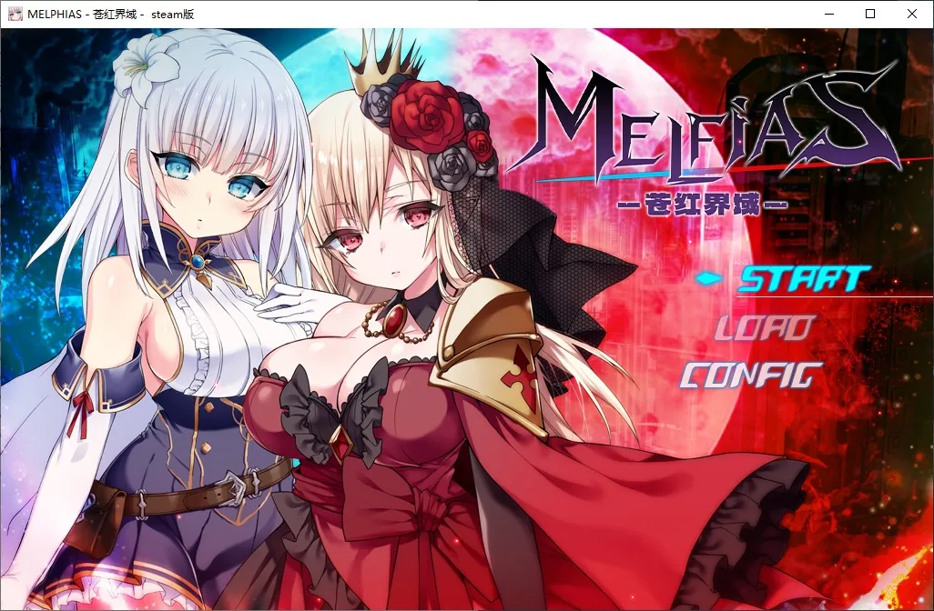 MELFIAS－苍红界域－ 游戏封面