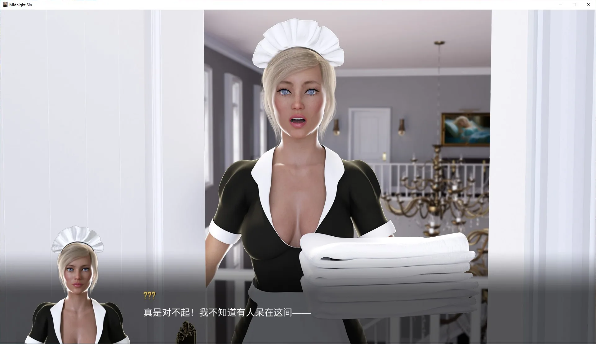 Midnight Sin 游戏截图 2