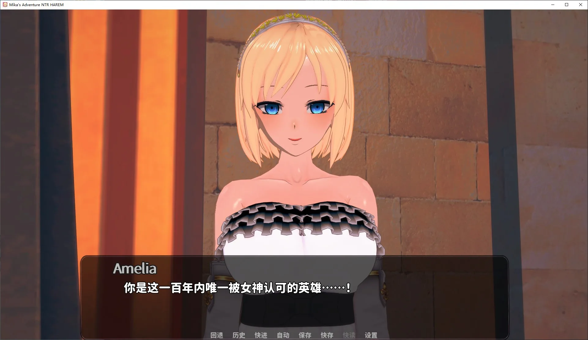 米卡的冒险 NTR 后宫 游戏截图 3