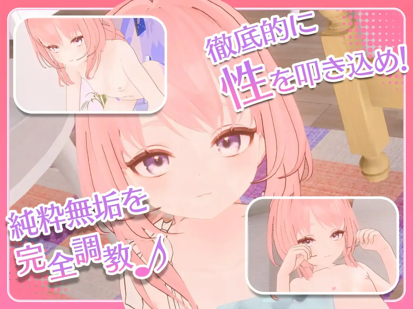 心灵黑客！～直到将纯洁无瑕的少女堕落成因乱的飞机杯女友为止～ 游戏截图 2