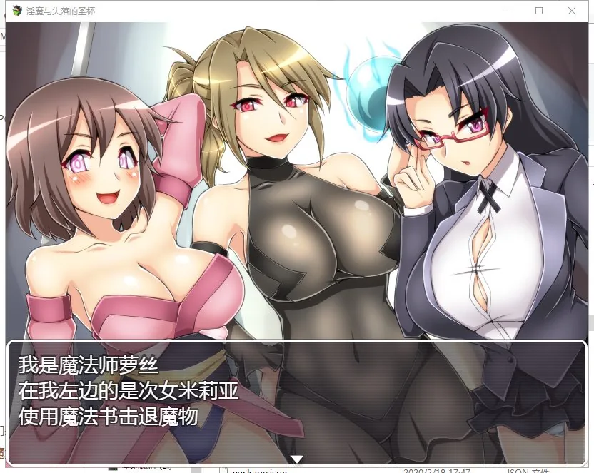 魔物娘讨伐RPG：银魔与失落的圣杯 游戏截图 2