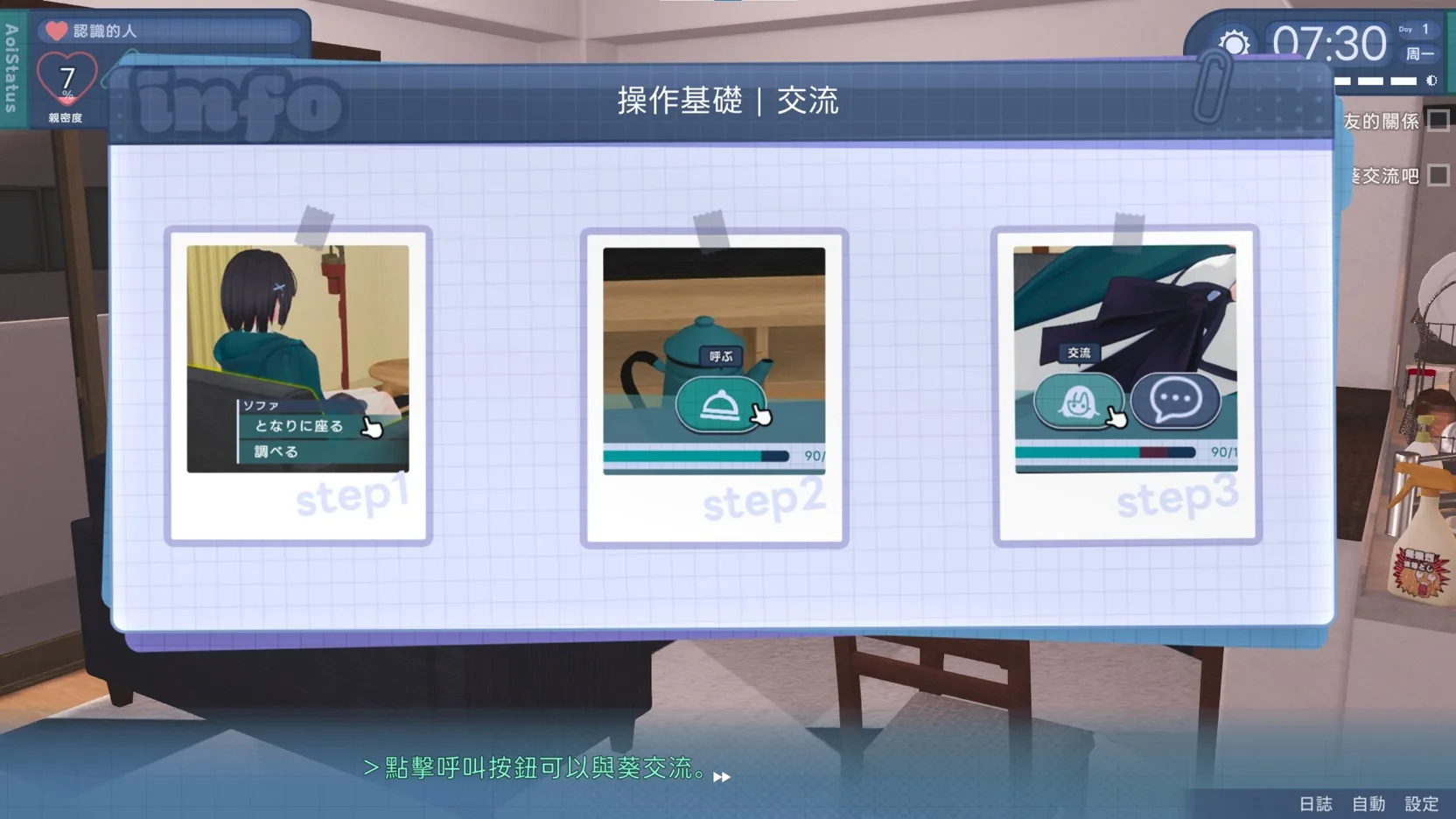 我能干的后辈，葵酱！~我们已经开始同居啦~ 游戏截图 3