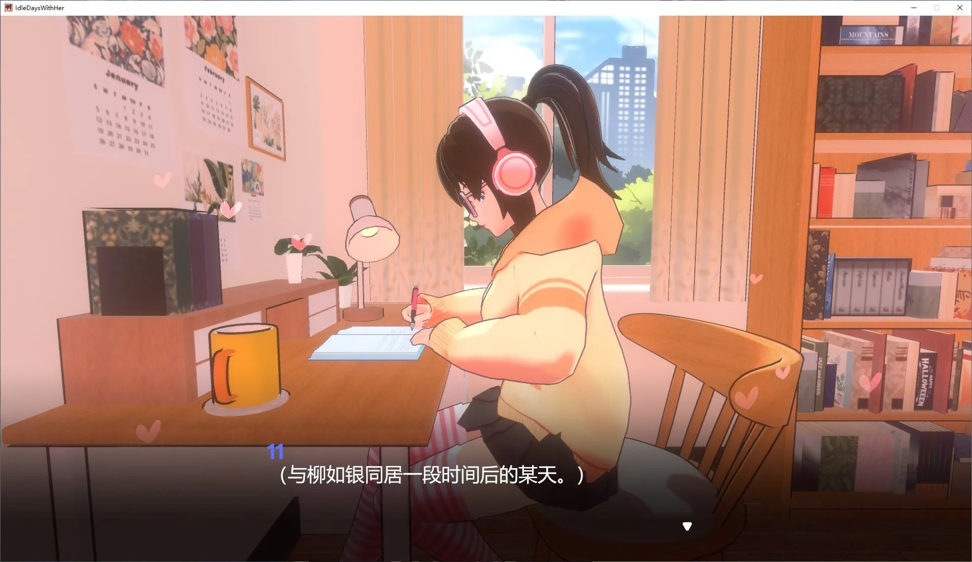 我與她的放置日記 游戏截图 4