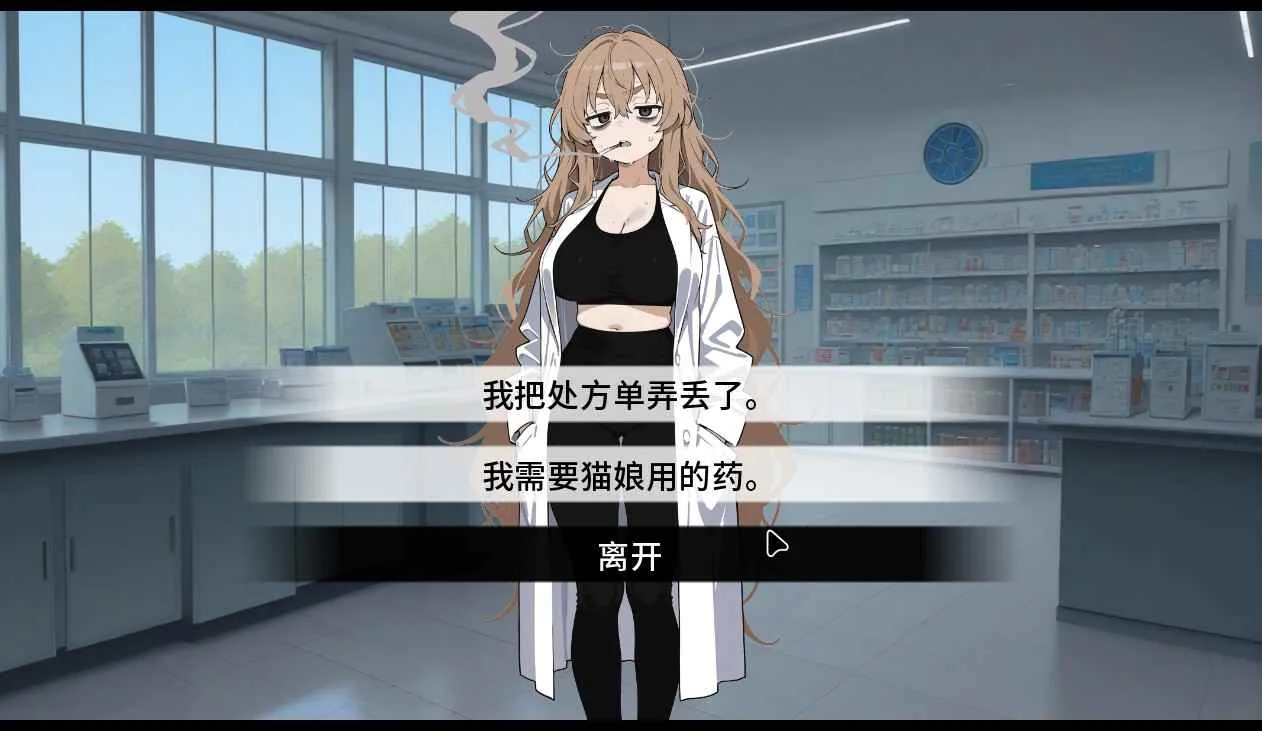 猫娘宅急便 游戏截图 4