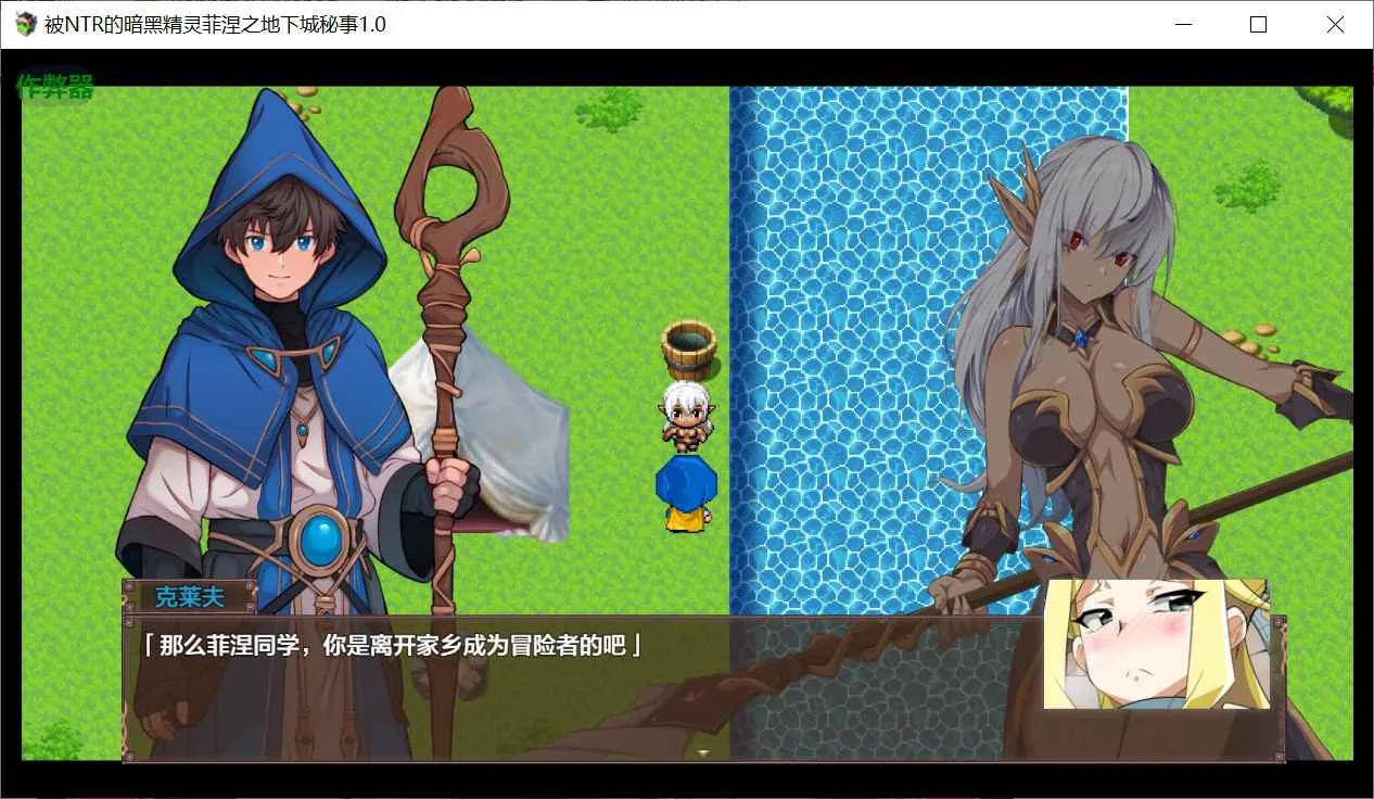 被NTR的暗黑精灵菲涅小姐～在我不知道的地下城里发生的事～ 游戏截图 3