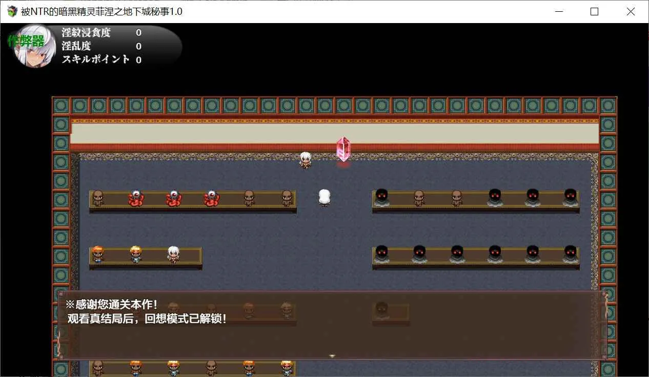 被NTR的暗黑精灵菲涅小姐～在我不知道的地下城里发生的事～ 游戏截图 5