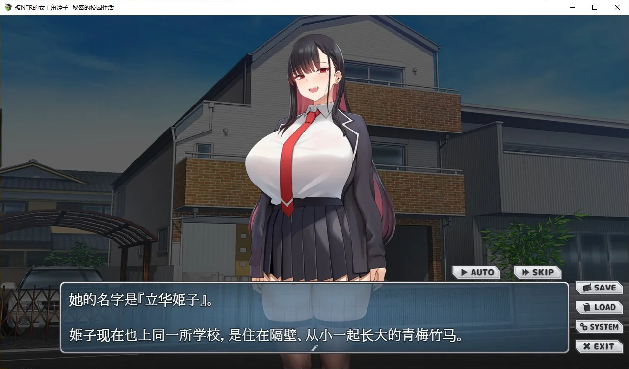 Netorare 女主角姬子 -秘密的校园生活- 游戏截图 2