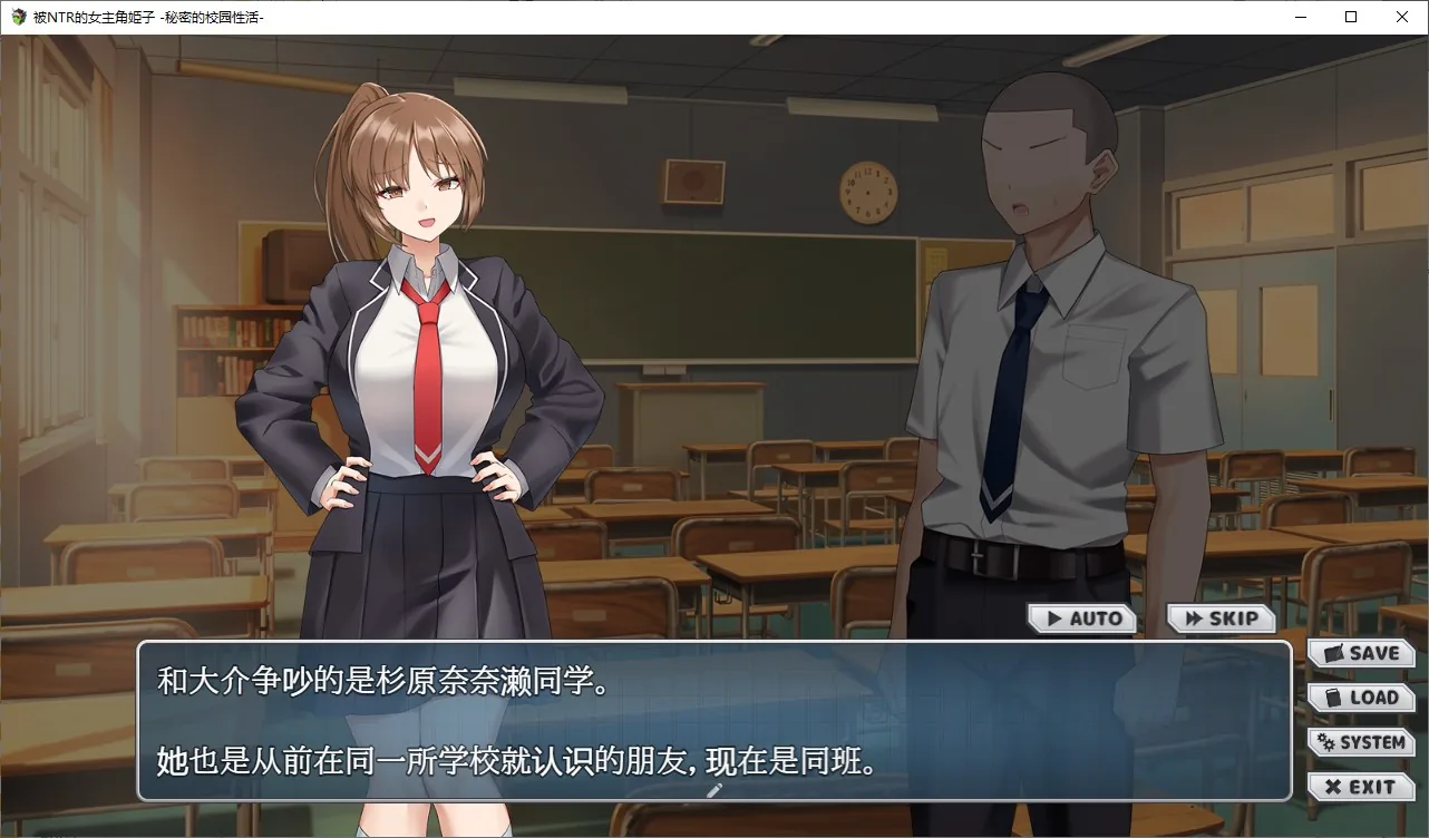 Netorare 女主角姬子 -秘密的校园生活- 游戏截图 3