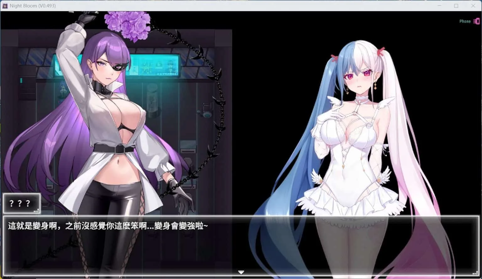 夜幕之花 游戏截图 2