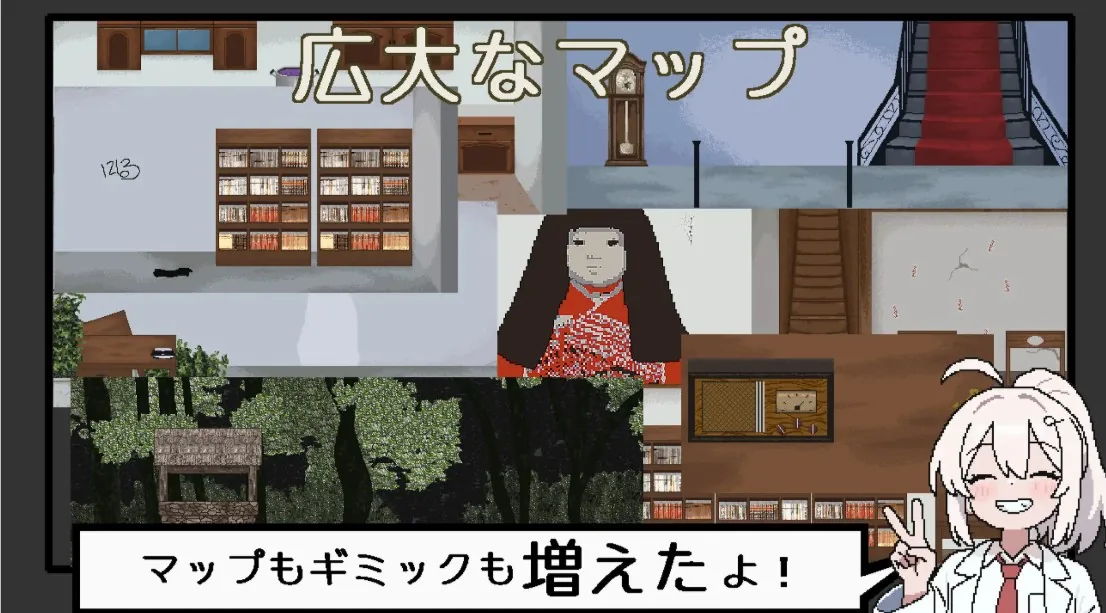 悪夢屋敷・無限牢獄 游戏截图 5