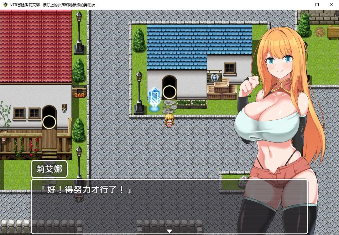 NTR 冒险者莉艾娜~被盯上的女孩和她的男朋友 游戏封面