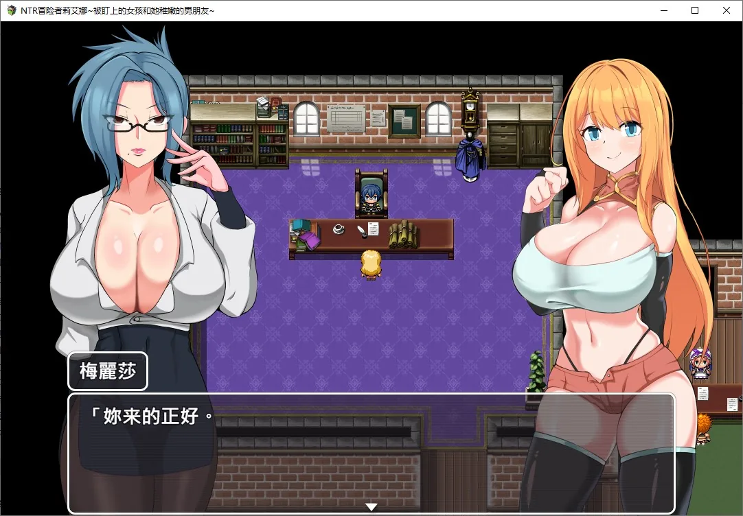 NTR 冒险者莉艾娜~被盯上的女孩和她的男朋友 游戏截图 2