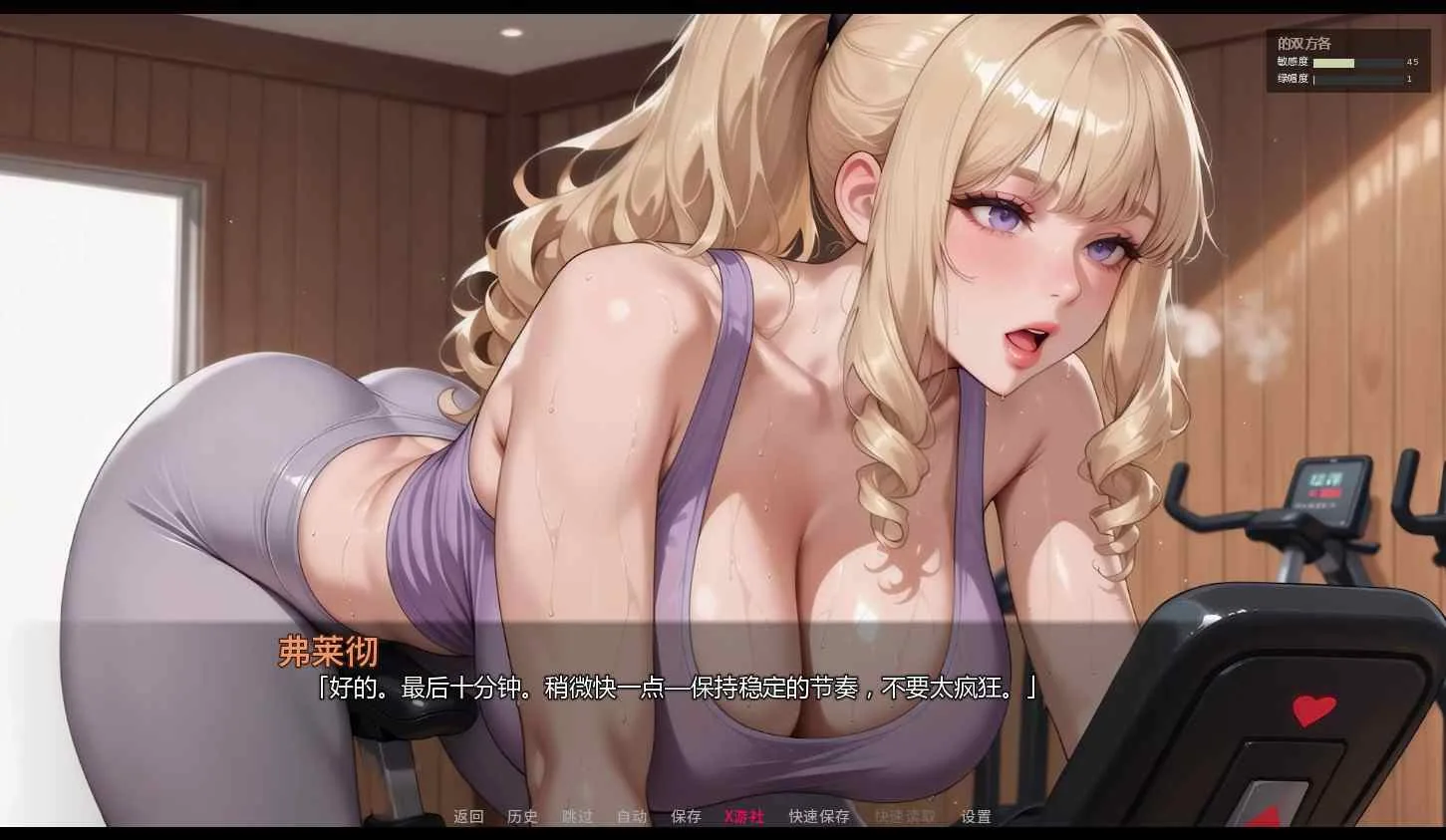 被我爸爸NTR 游戏截图 2