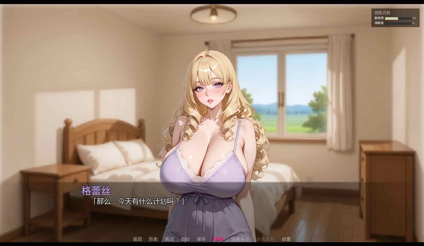 被我爸爸NTR 游戏截图 4