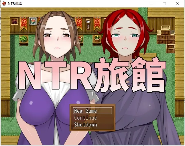 牛头人旅馆 游戏封面