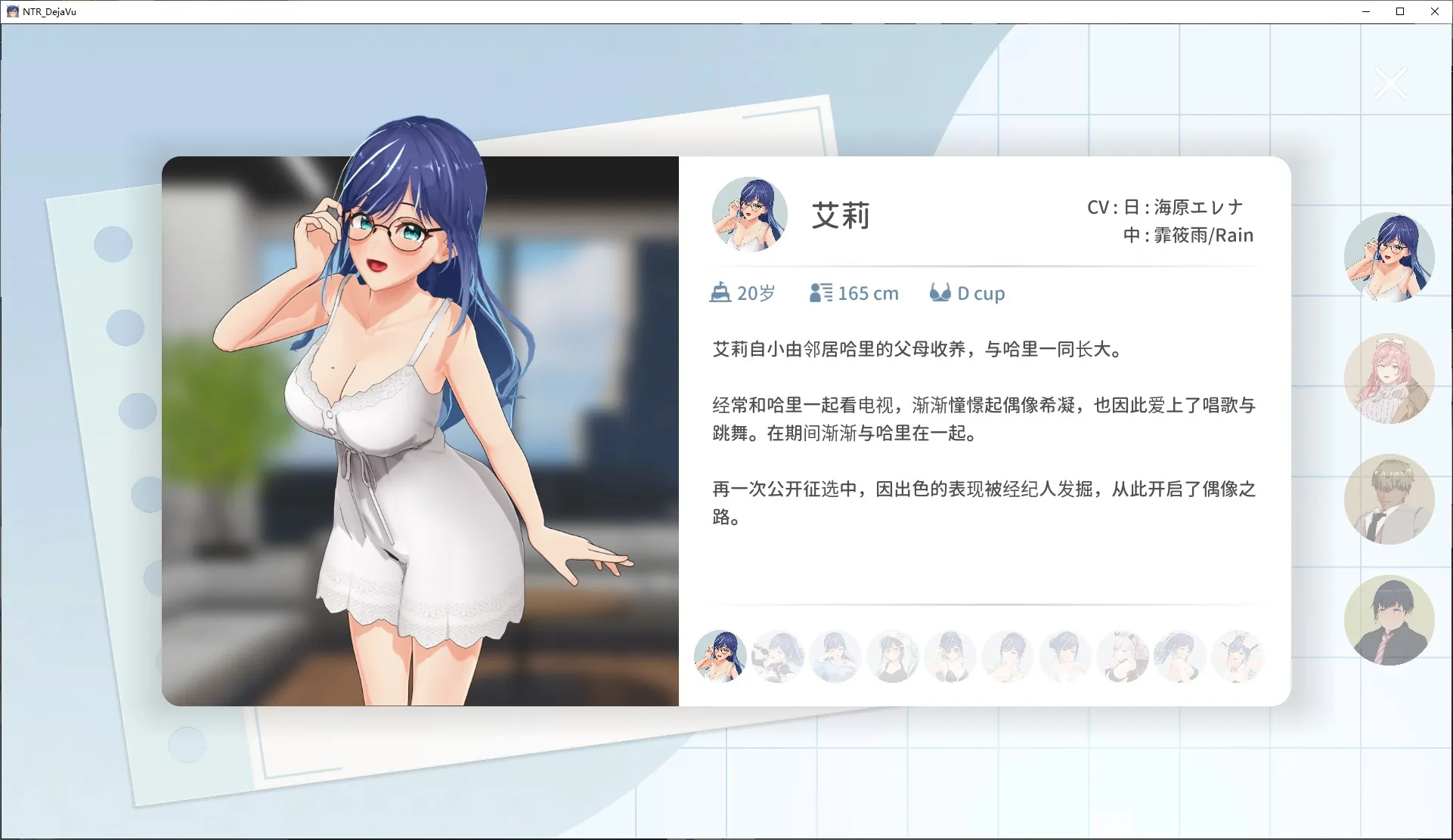 NTR偶像 Déjà Vu 游戏截图 5