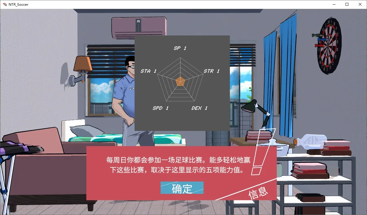 NTR足球 游戏截图 4