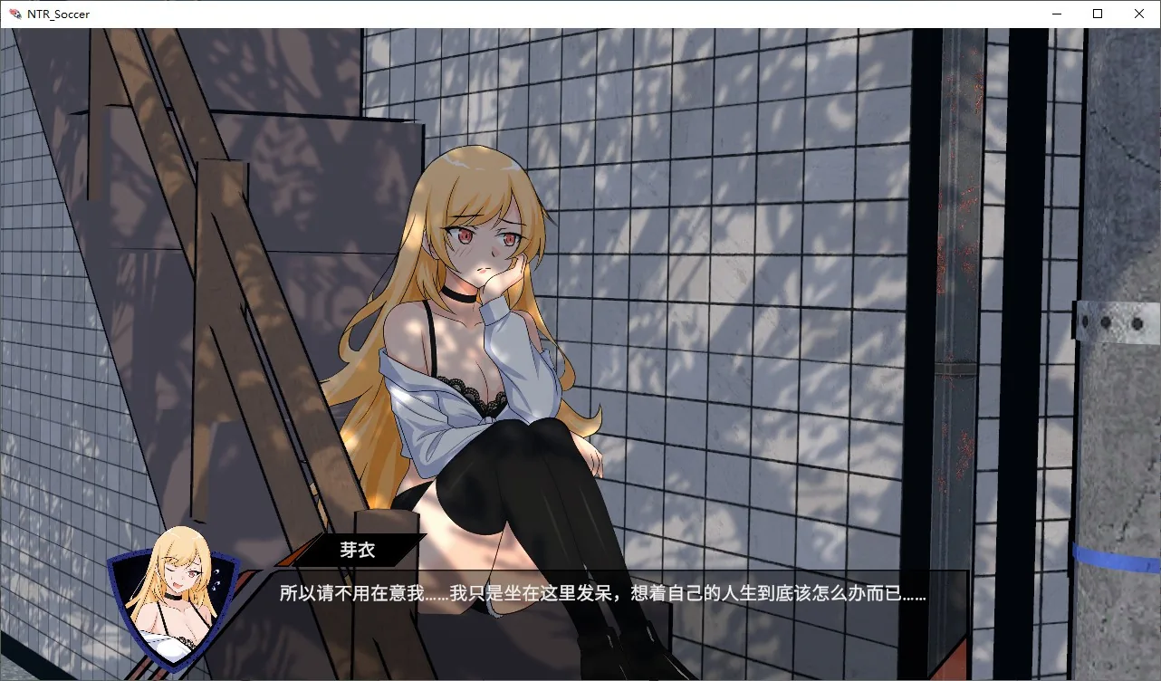 NTR足球 游戏截图 7