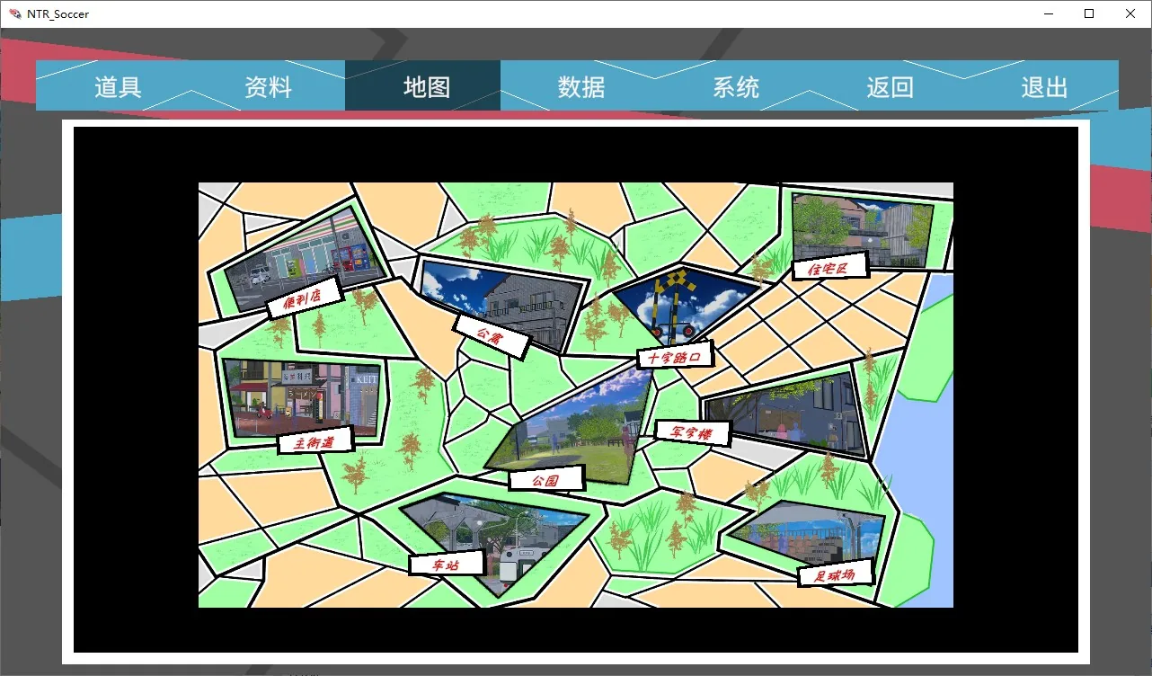 NTR足球 游戏截图 8