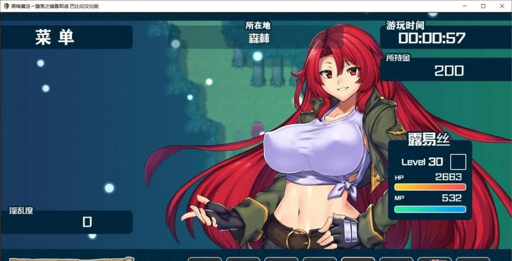 OBSCURITE MAGIE 黑暗魔法〜堕落之镇鲁耶迪 游戏截图 2