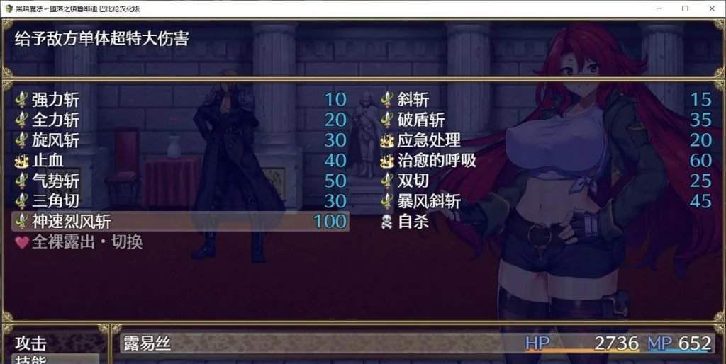 OBSCURITE MAGIE 黑暗魔法〜堕落之镇鲁耶迪 游戏截图 3