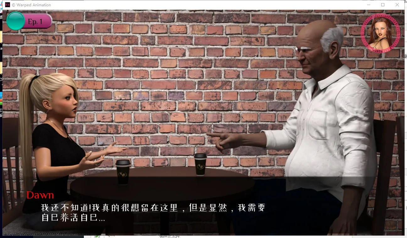 我们的老爸 游戏截图 3